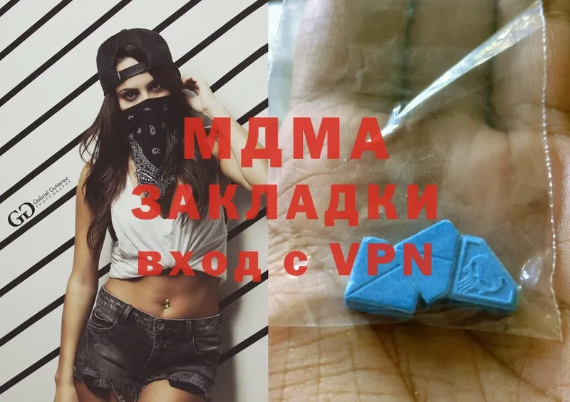 MDMA молли  Ветлуга 